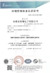 Китай Dongguan Analog Power Electronic Co., Ltd Сертификаты